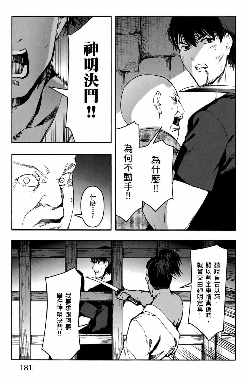 第179页