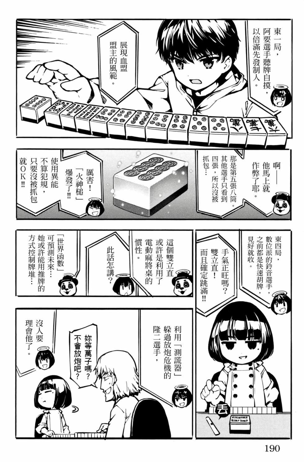 第188页