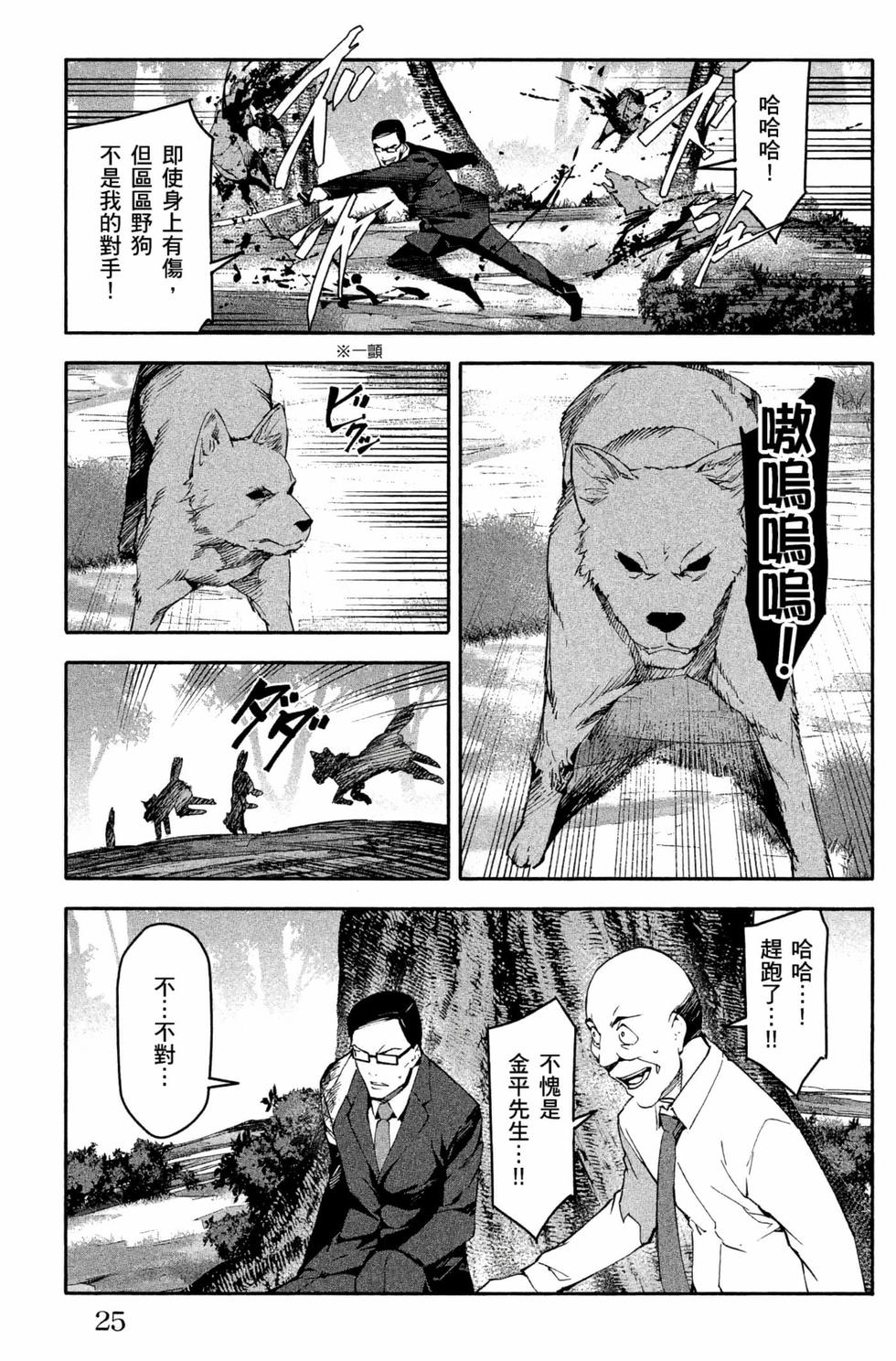 第23页