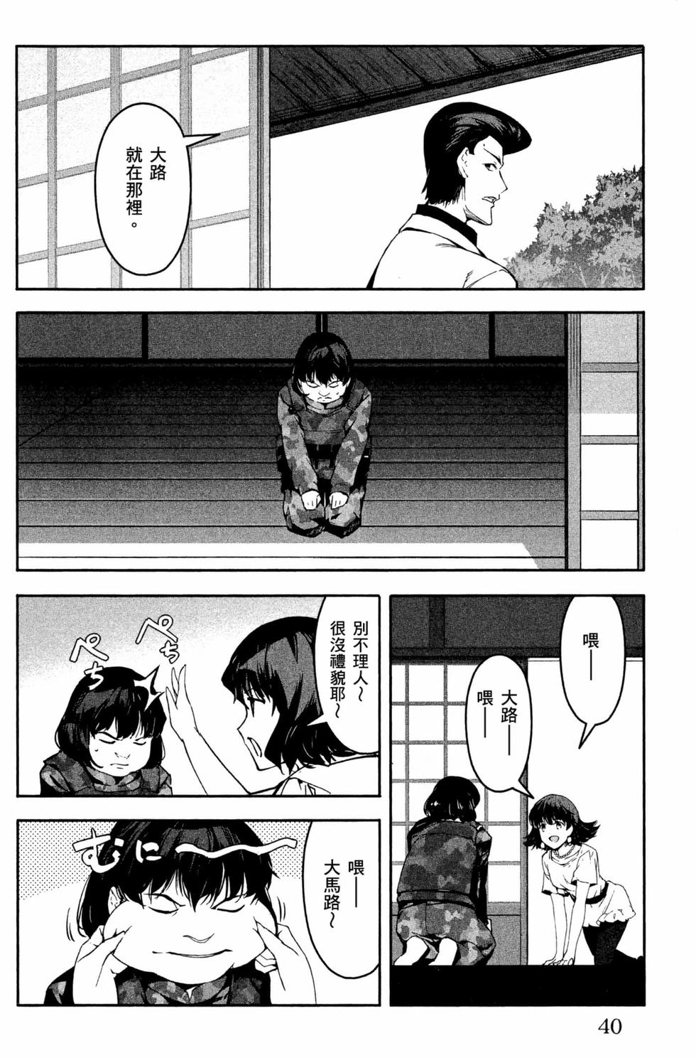 第38页