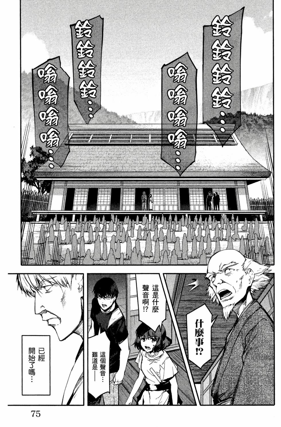 第73页