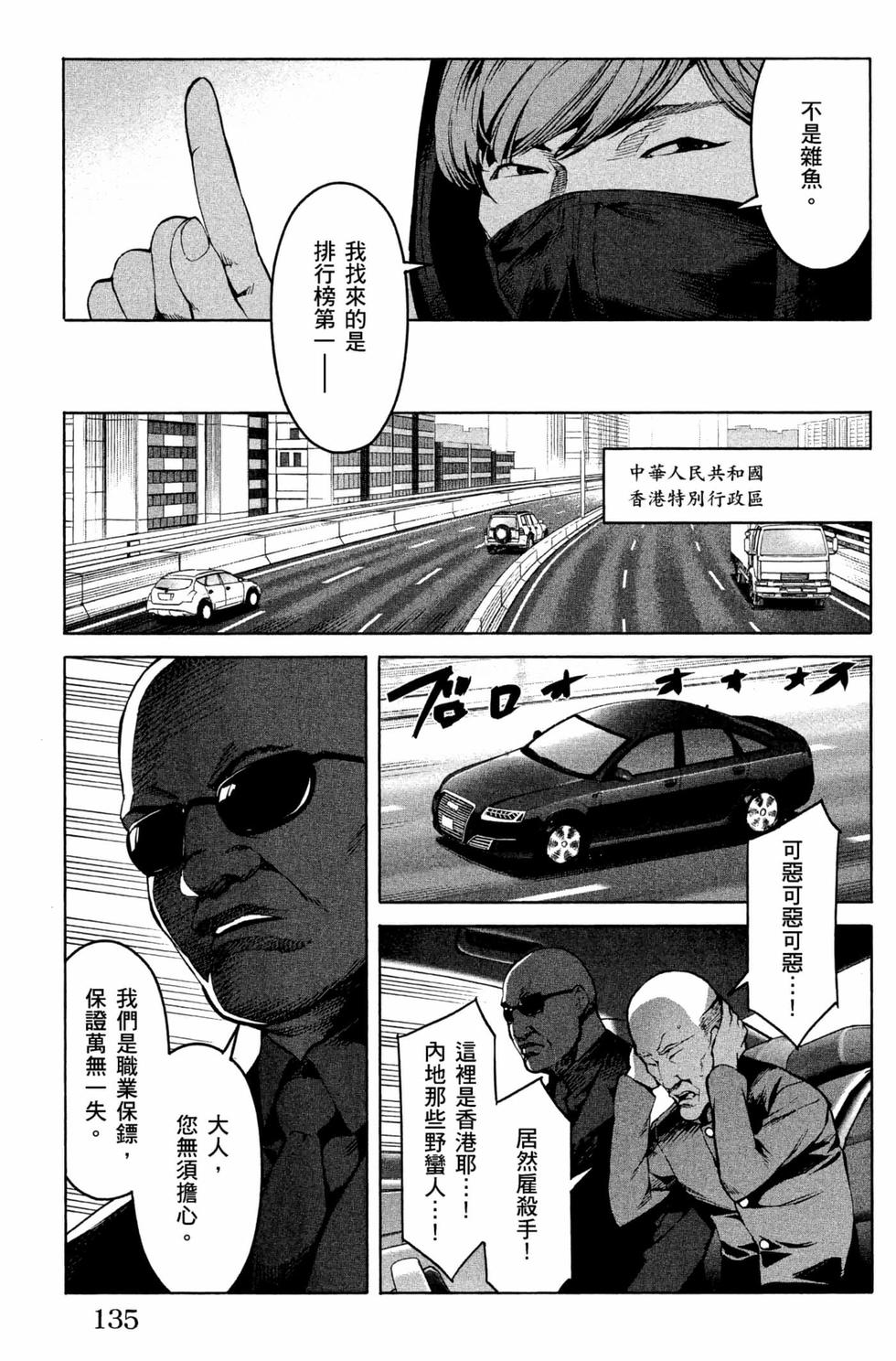 第133页