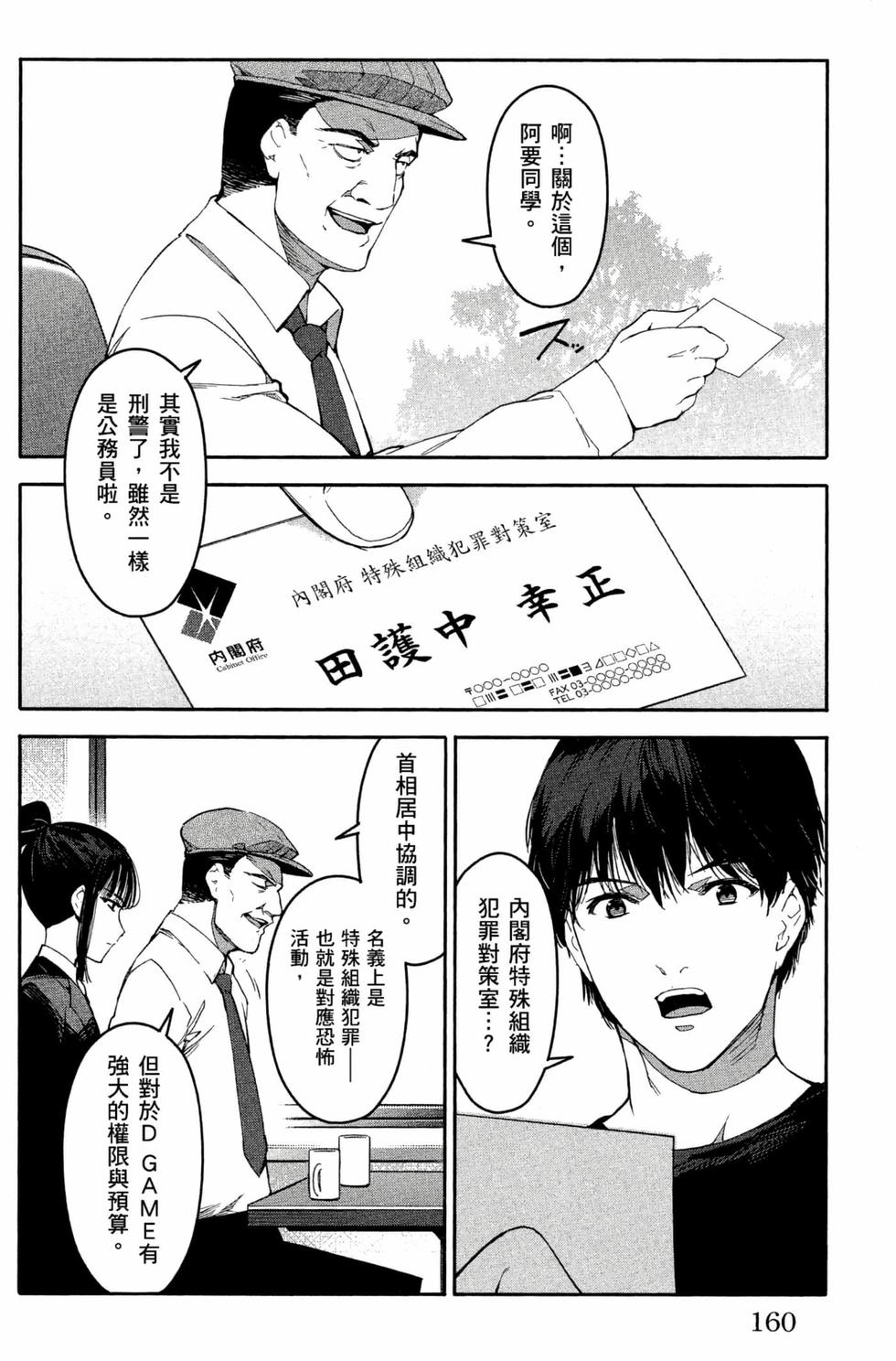 第158页