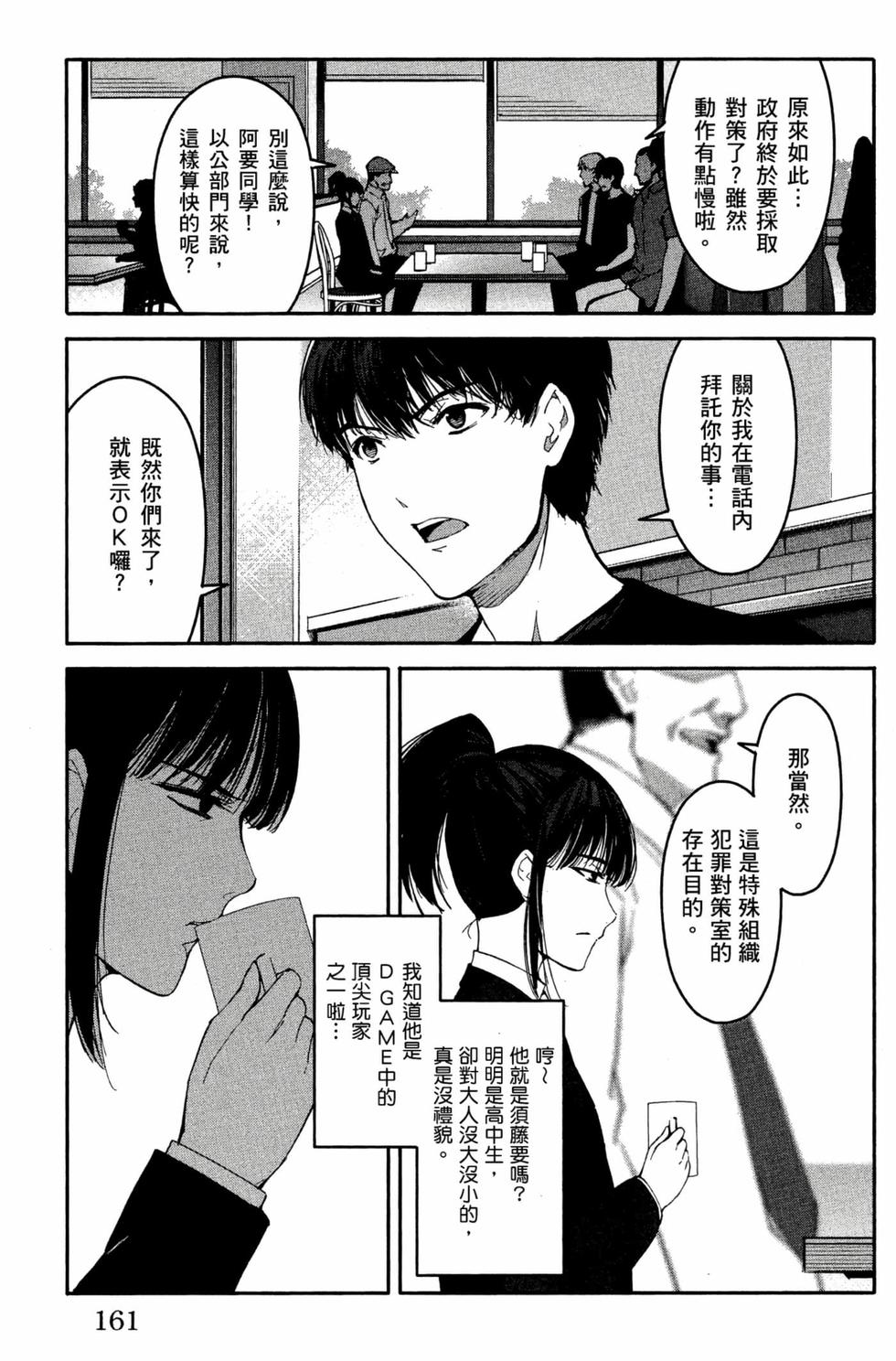 第159页