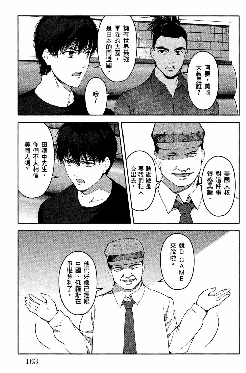 第161页
