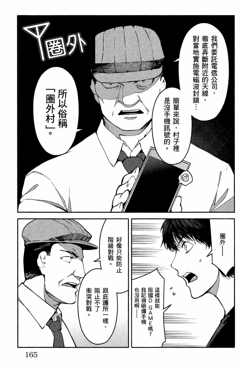 第163页