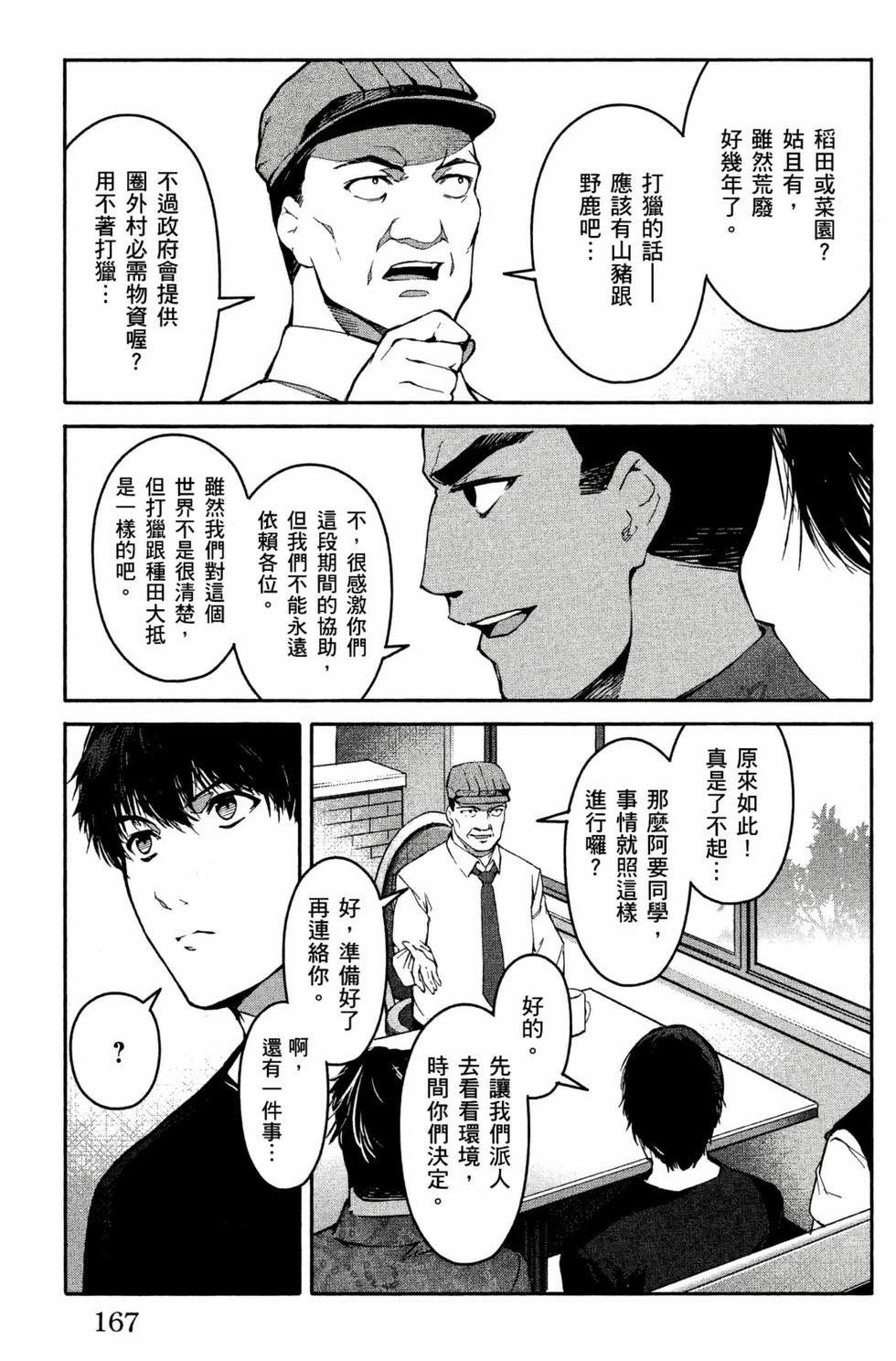 第165页