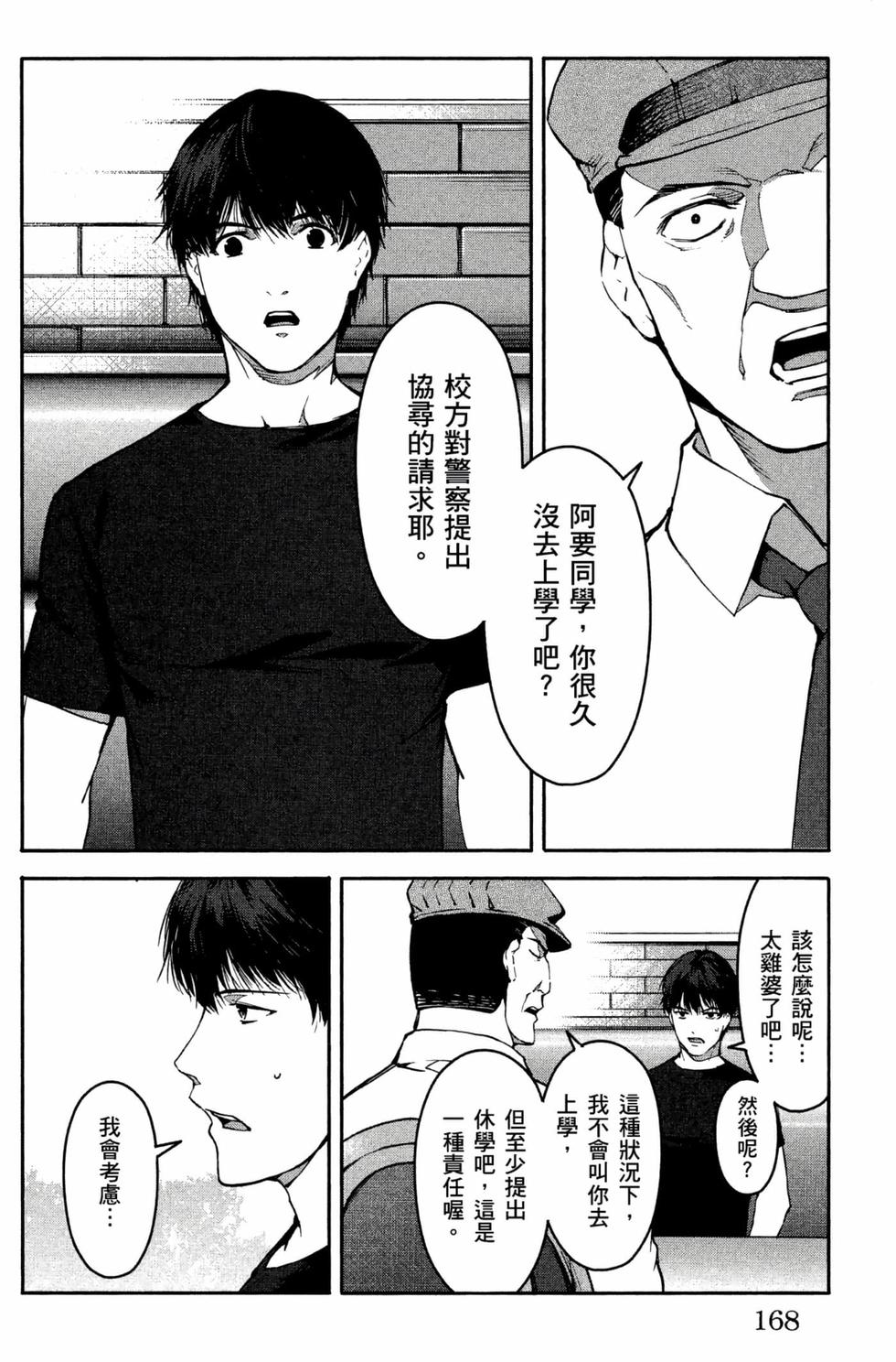 第166页
