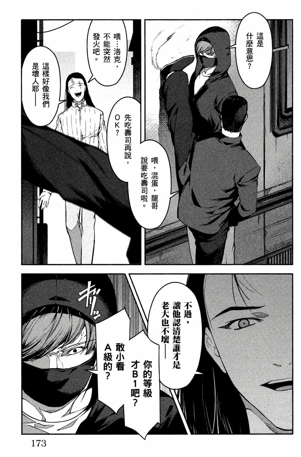 第171页