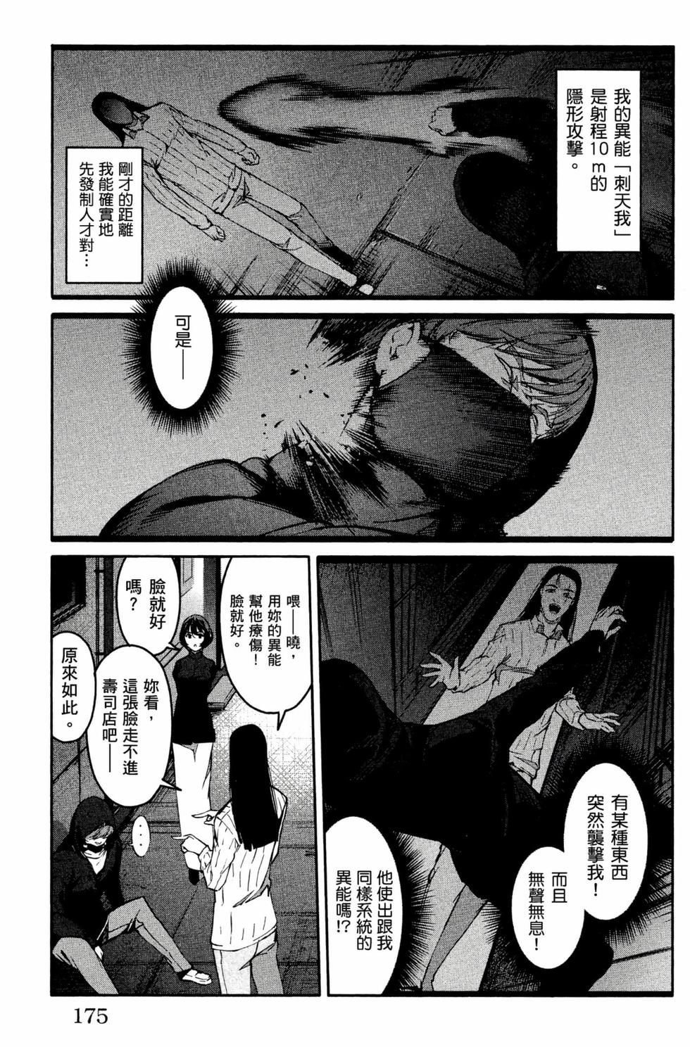 第173页