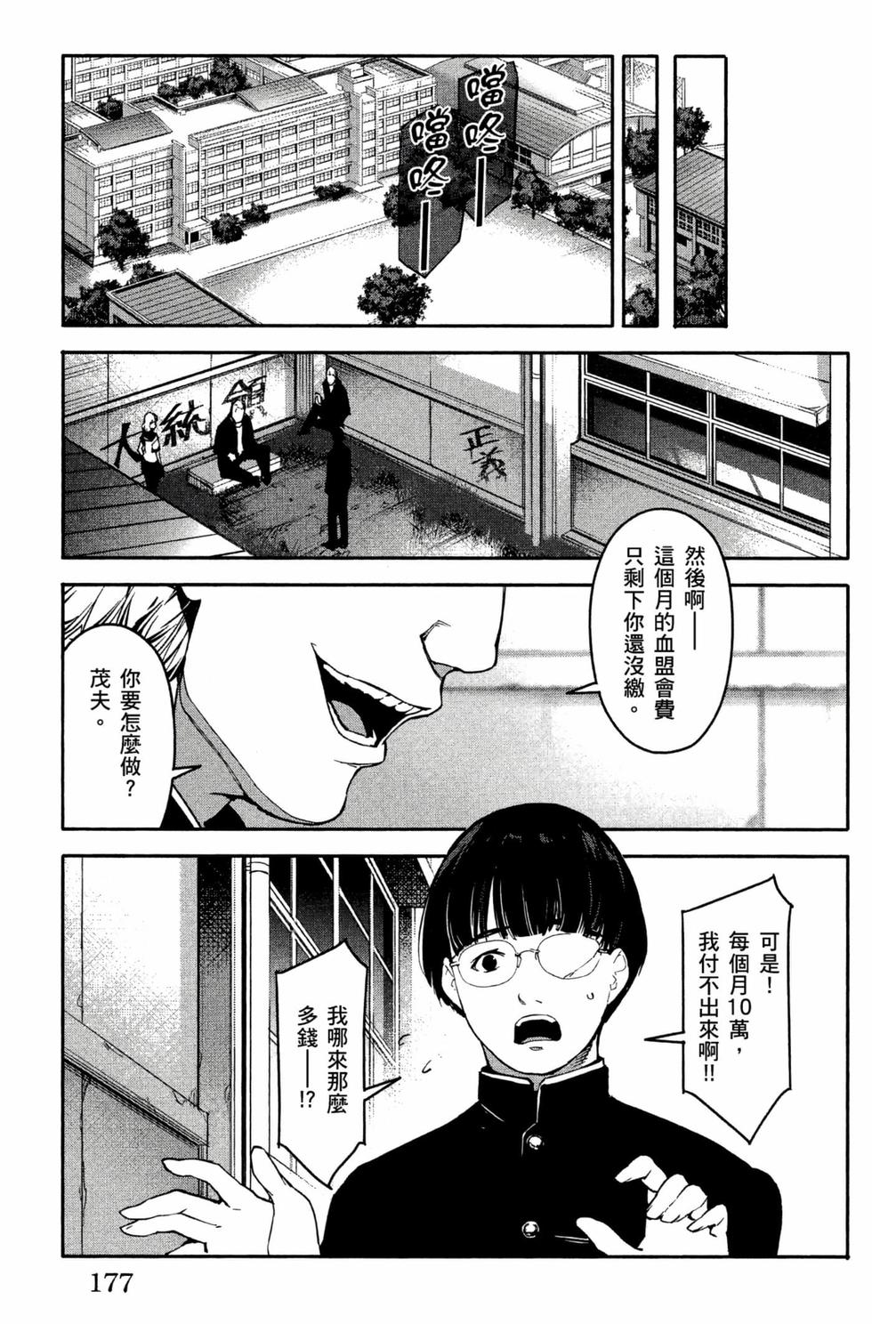 第175页