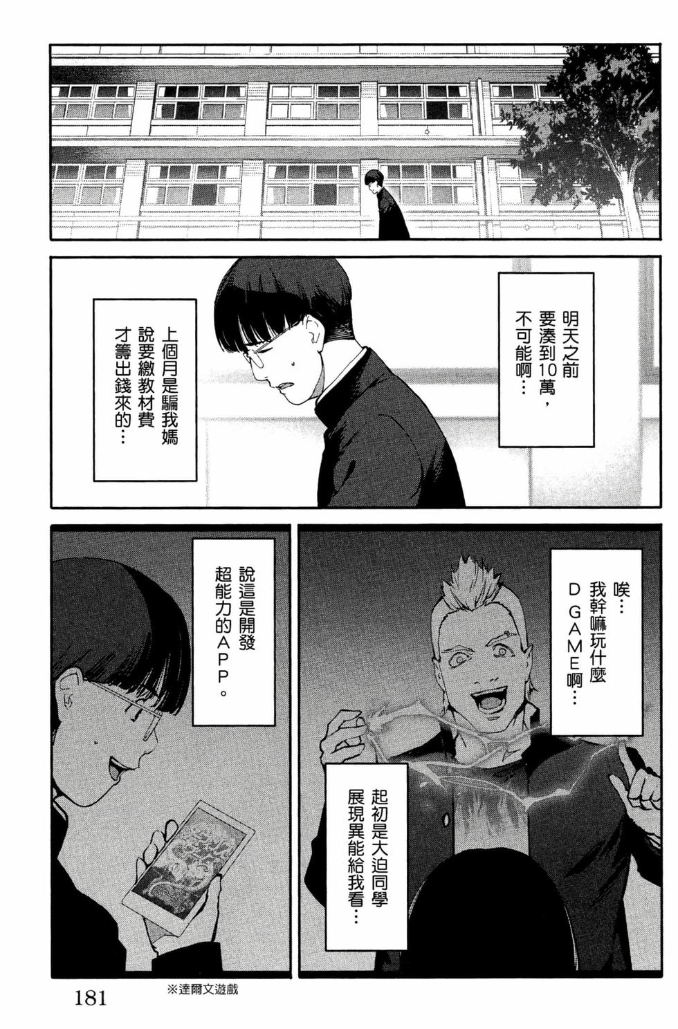 第179页