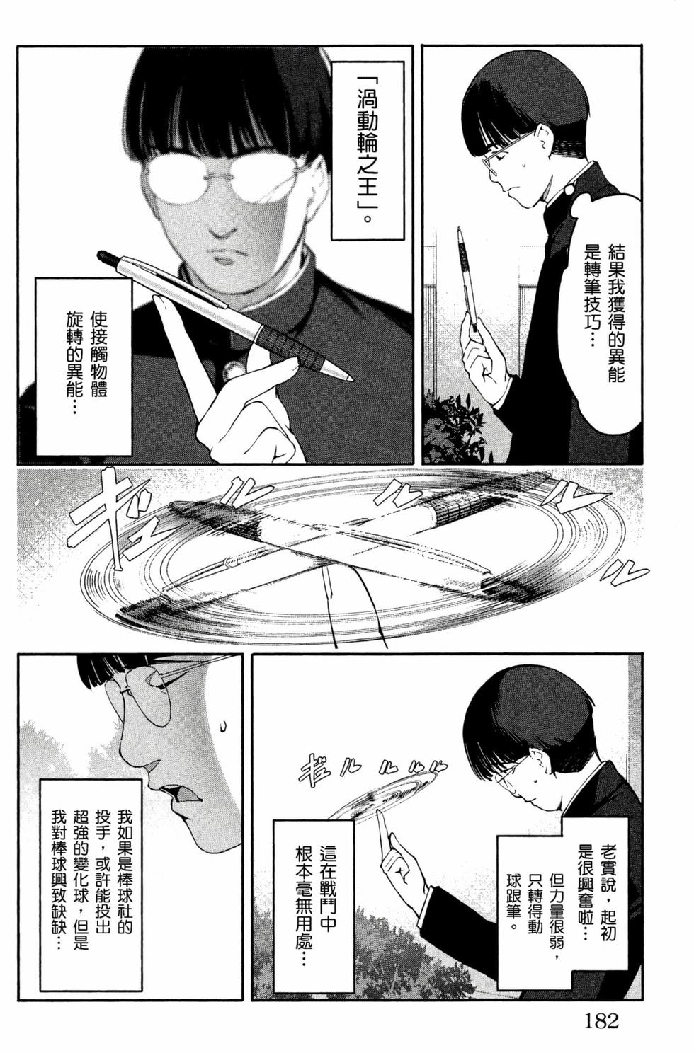 第180页