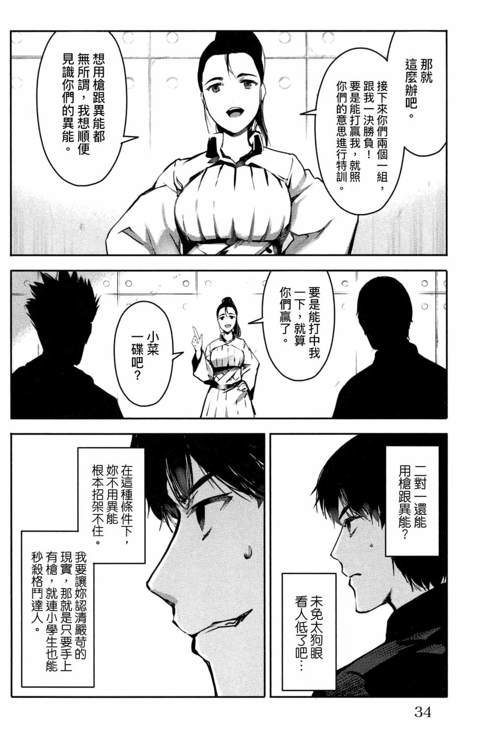 第32页