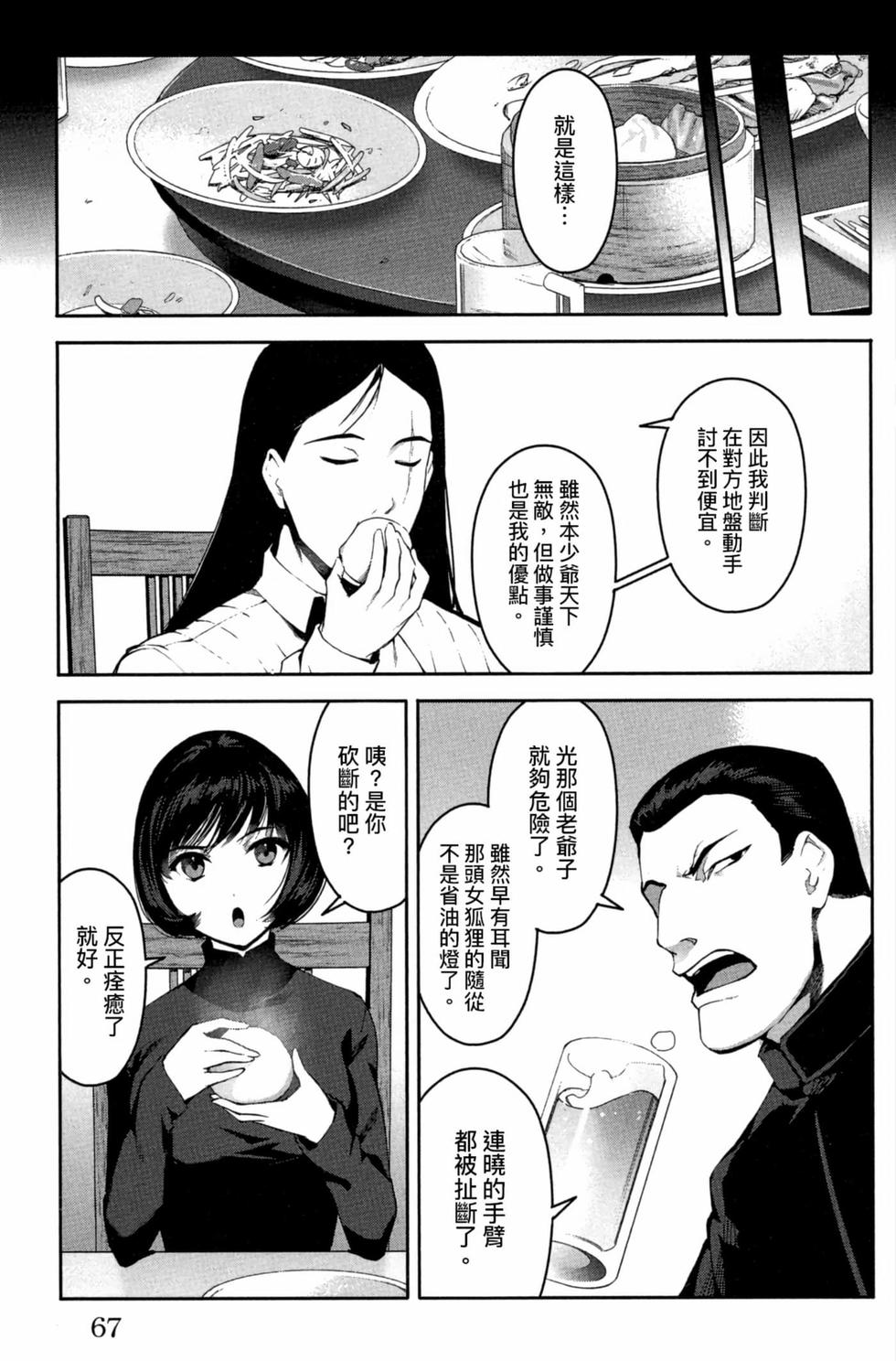 第65页