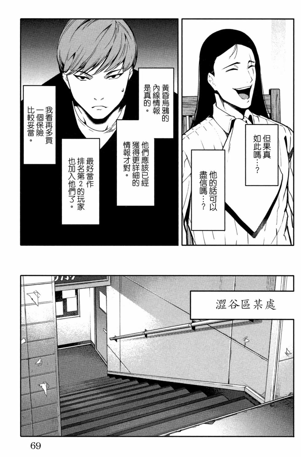 第67页
