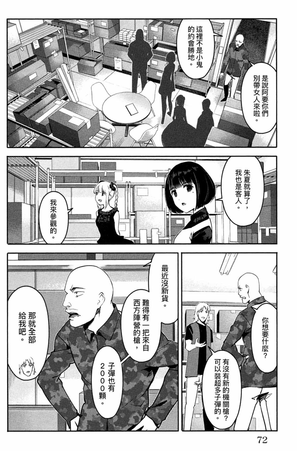 第70页