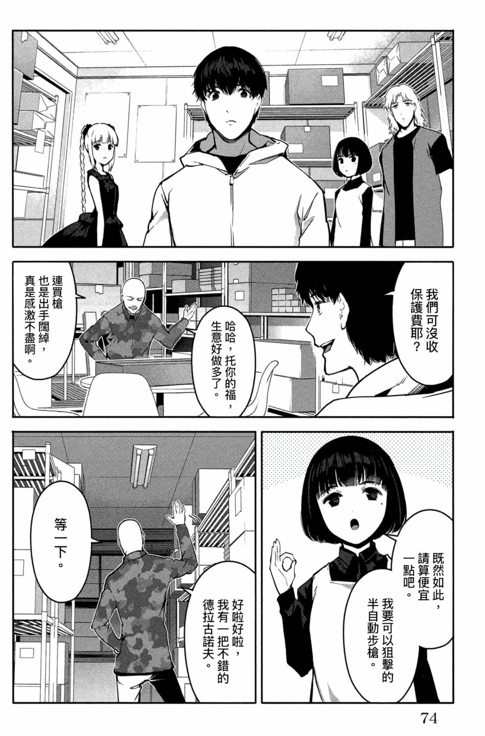 第72页