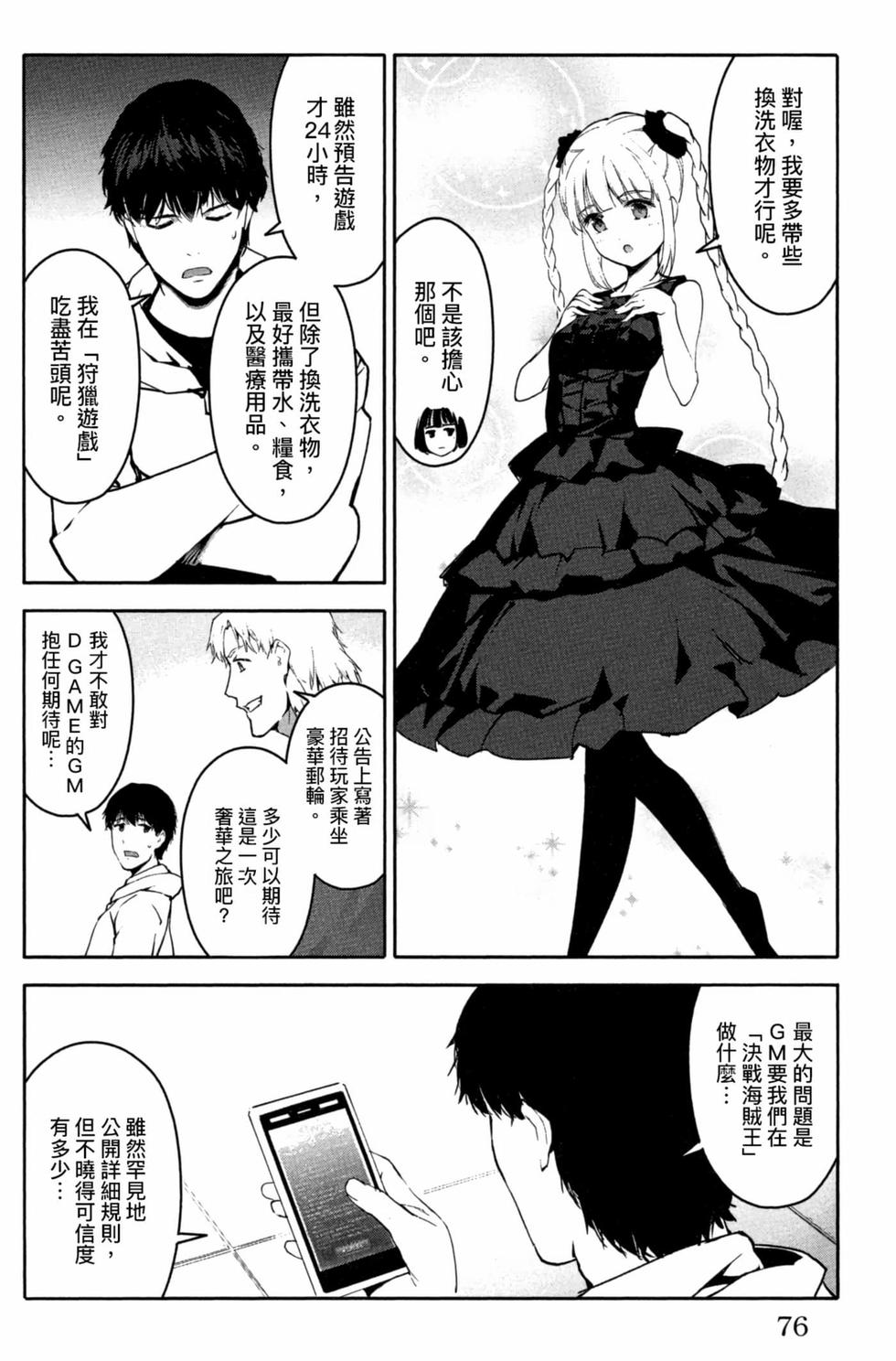 第74页