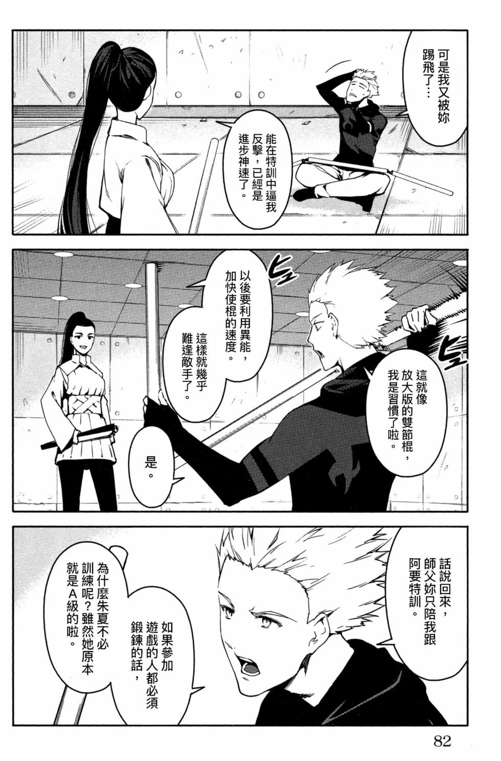 第80页