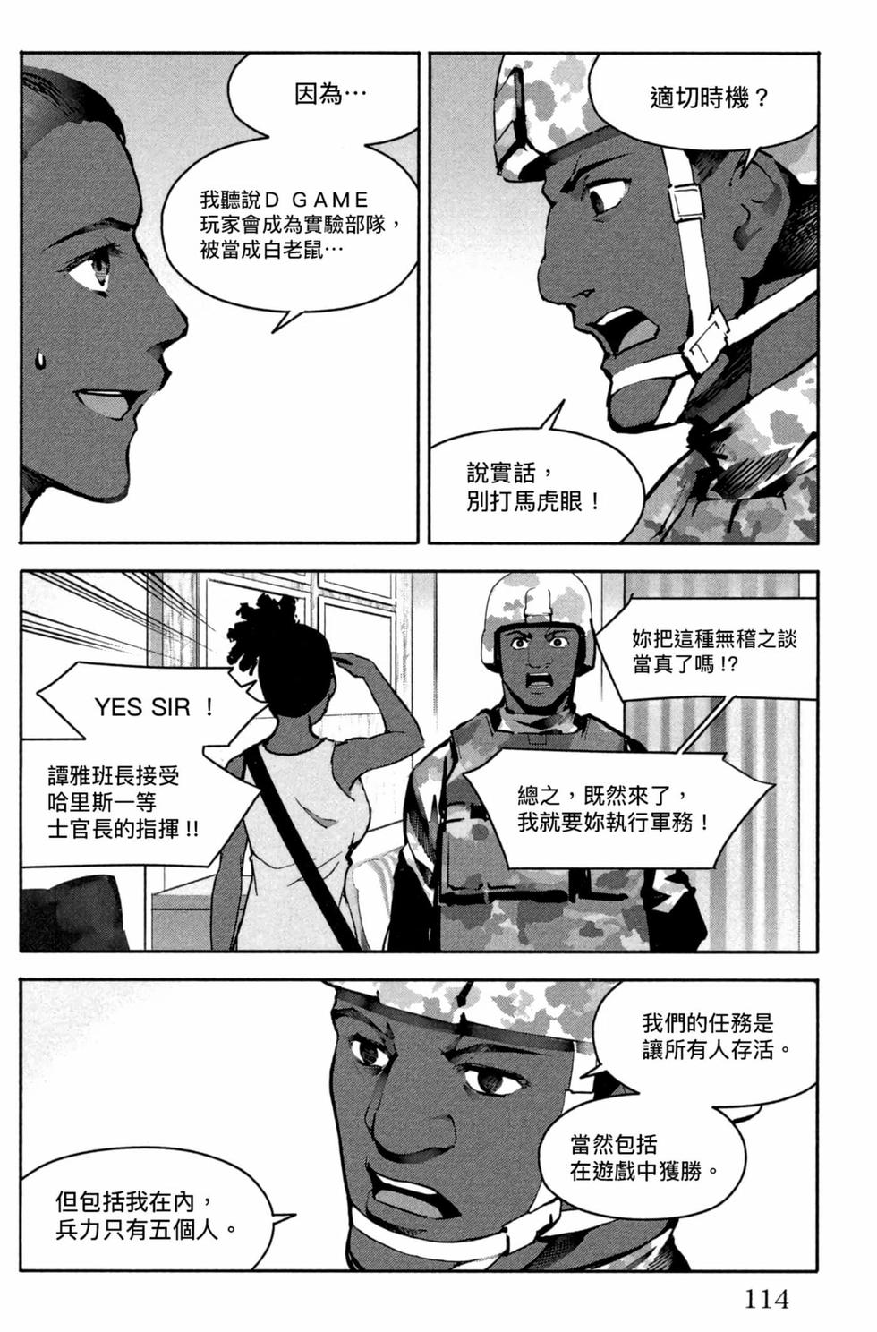 第112页