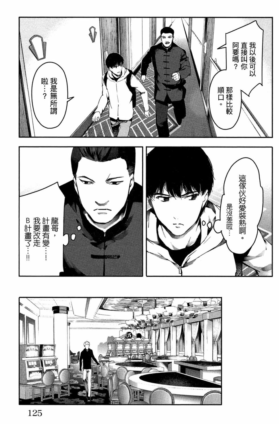 第123页