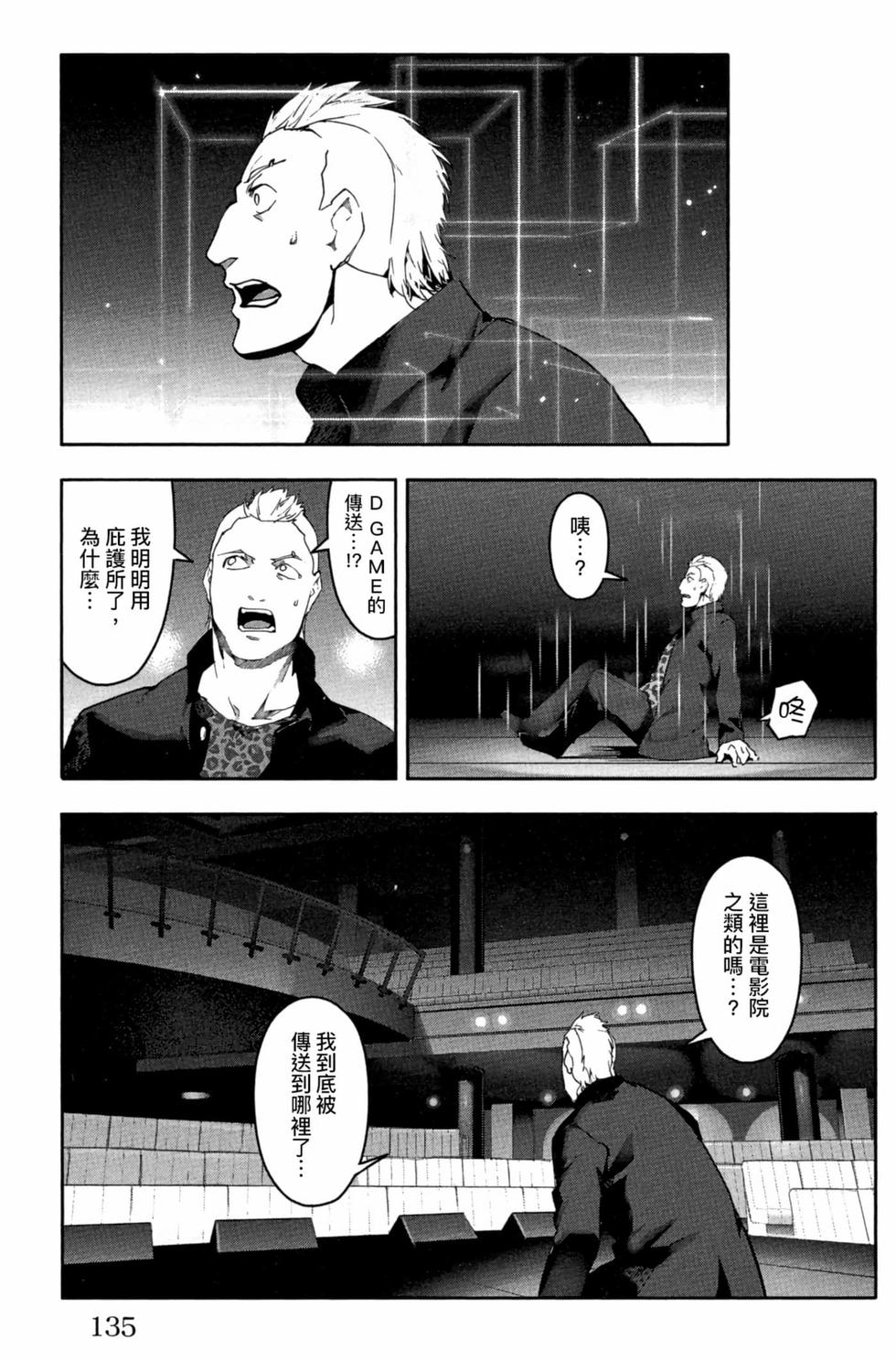 第133页