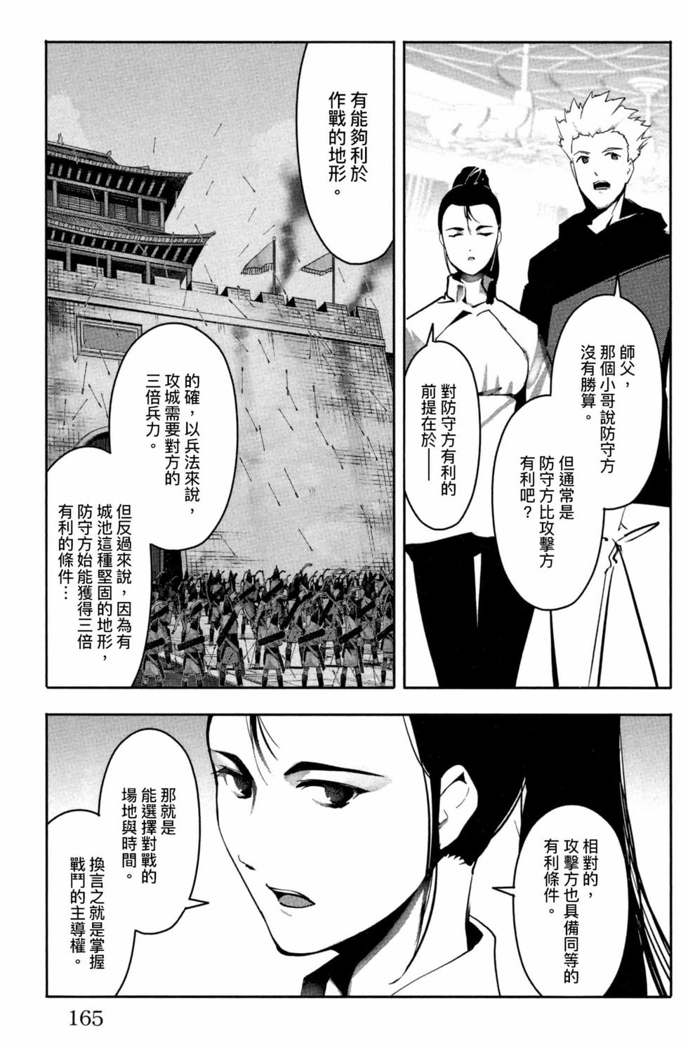 第163页