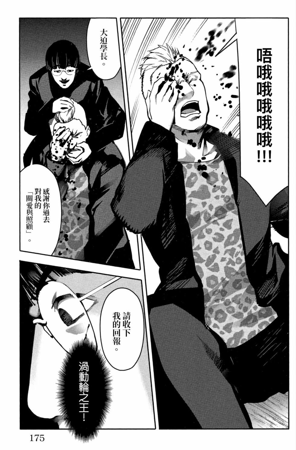 第173页