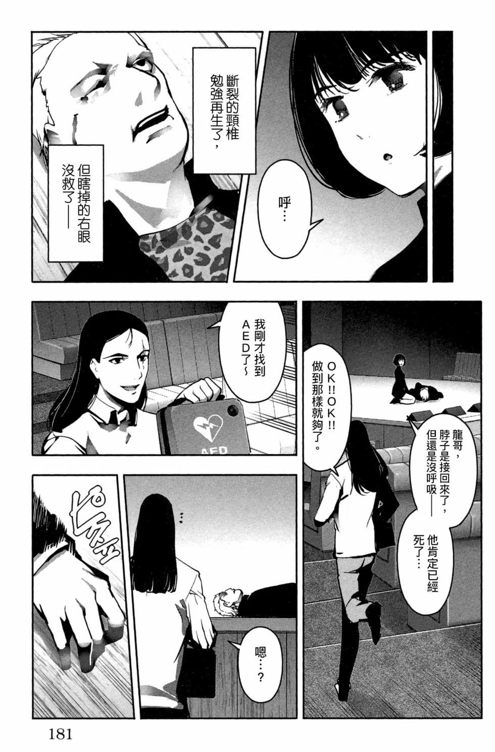第179页