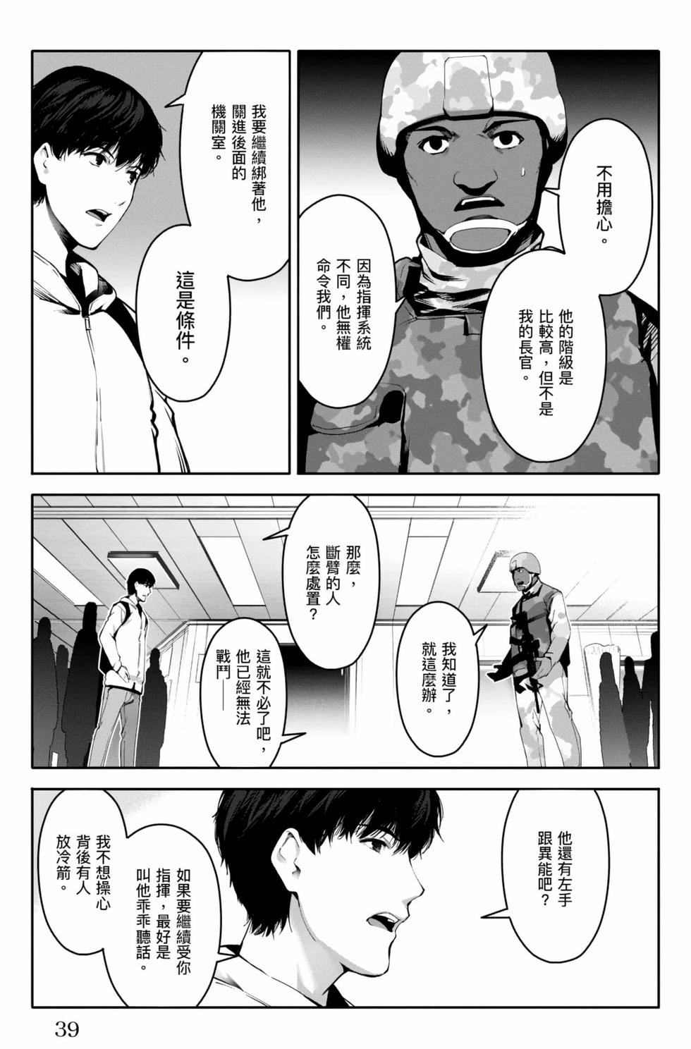 第37页