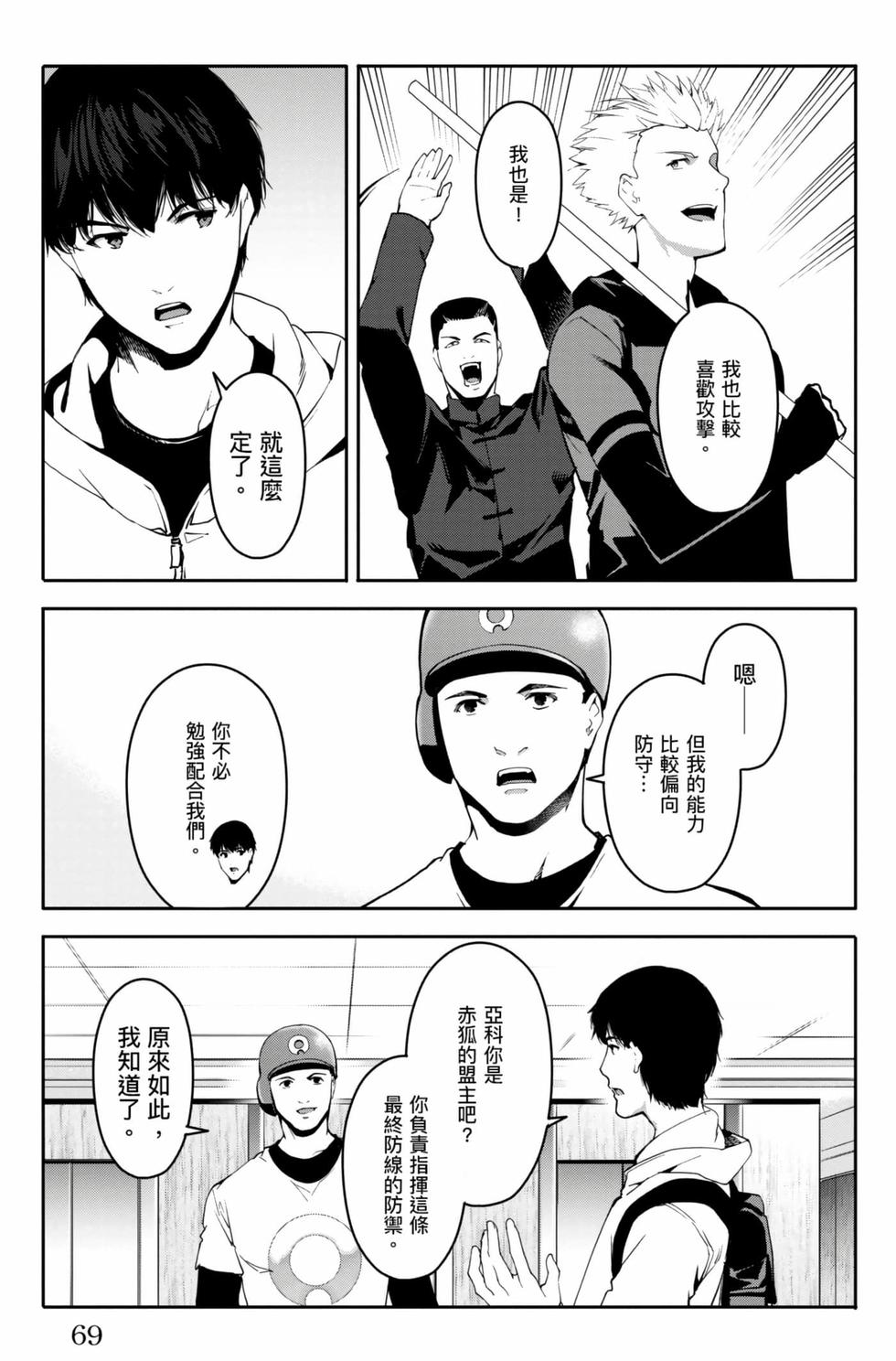 第67页