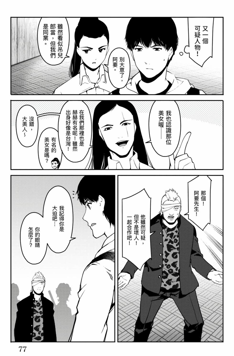 第75页