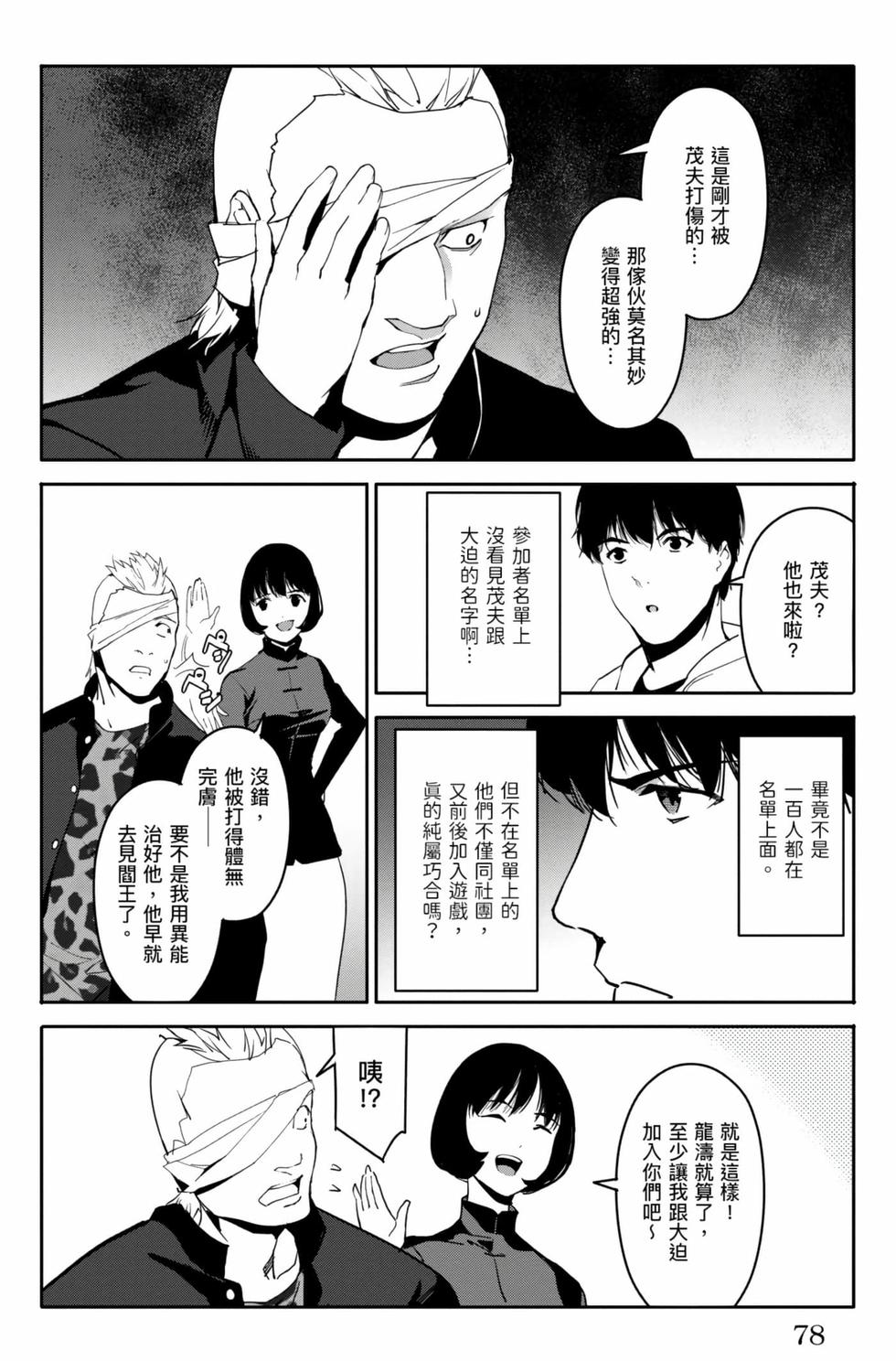 第76页
