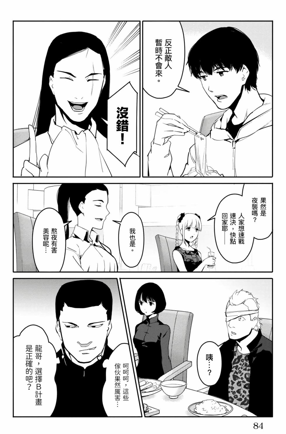 第82页