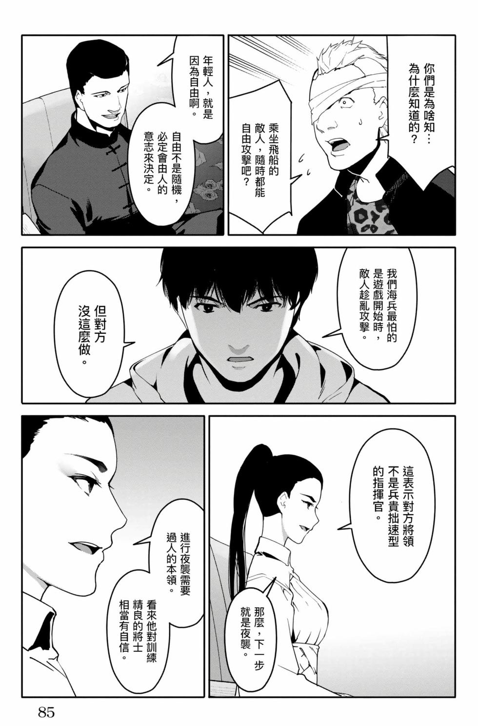 第83页