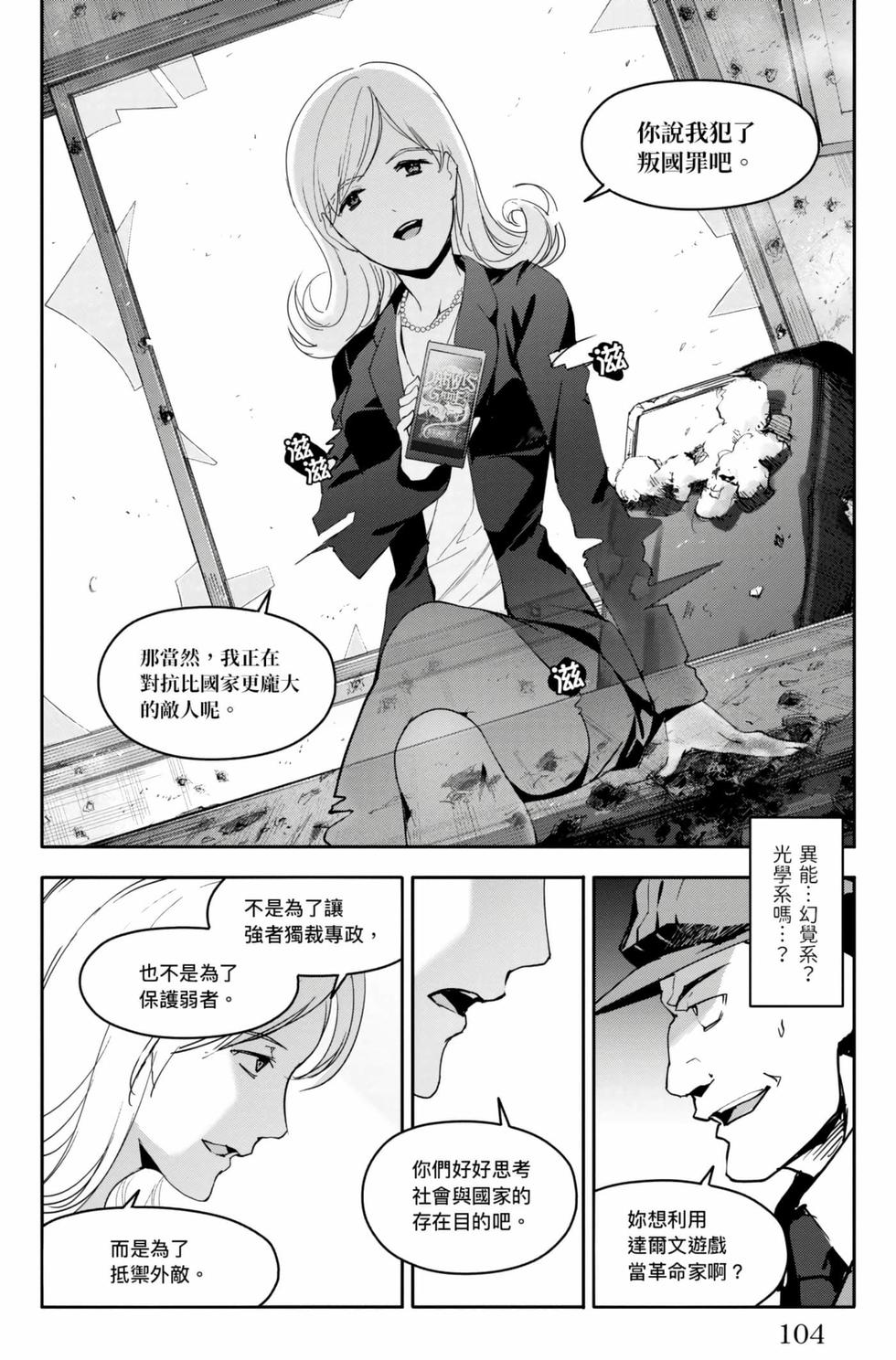 第102页