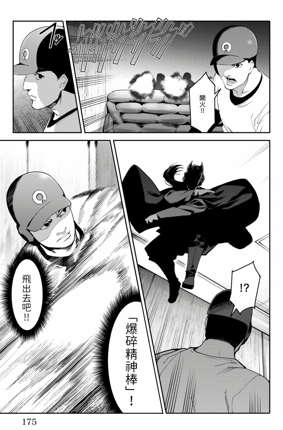 第173页