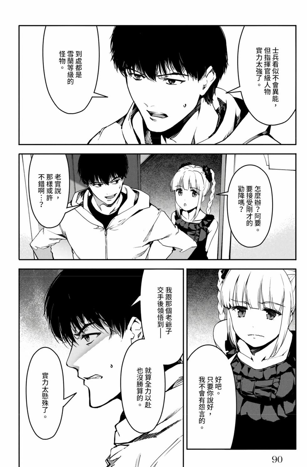 第88页