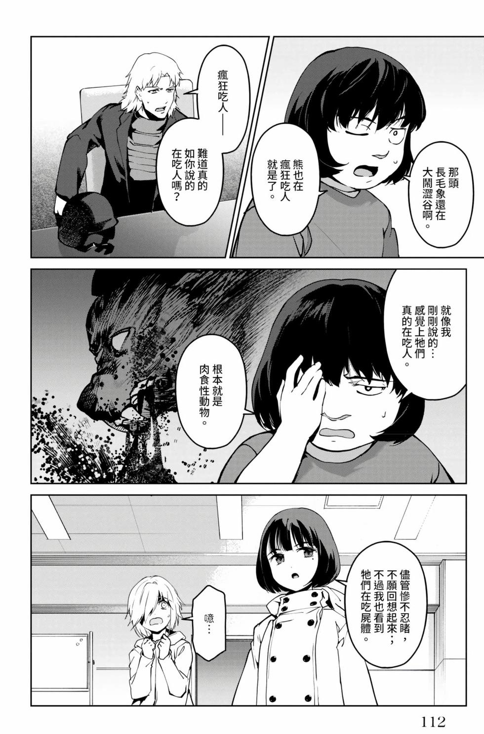 第110页