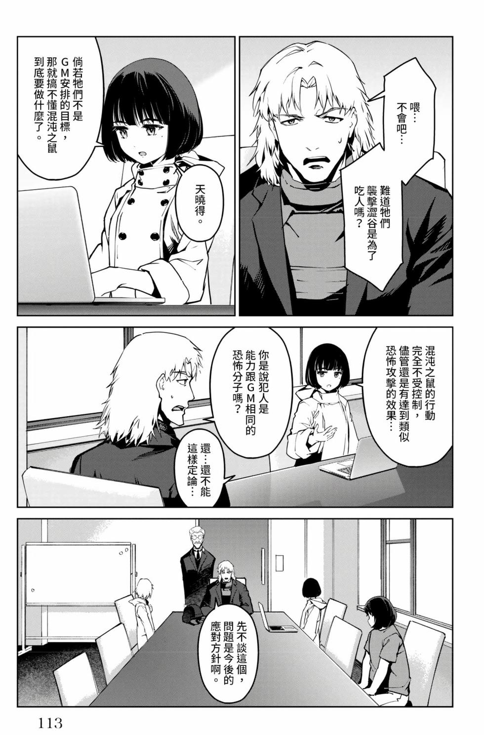 第111页