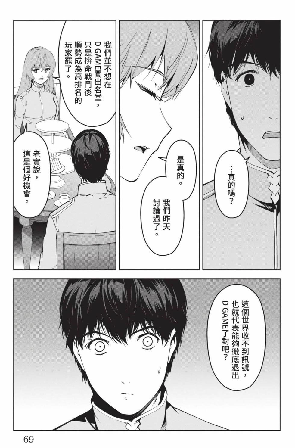 第67页
