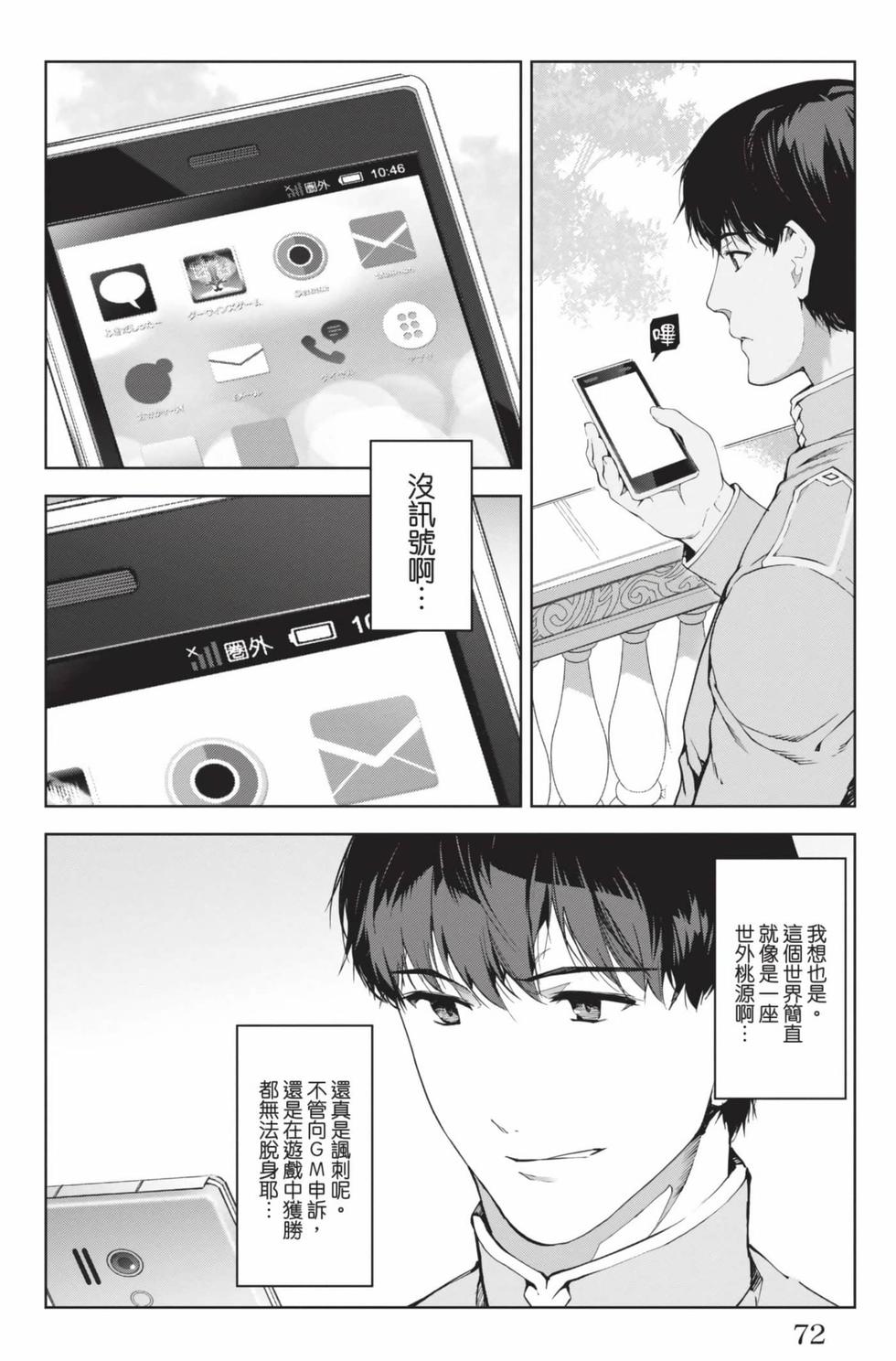 第70页