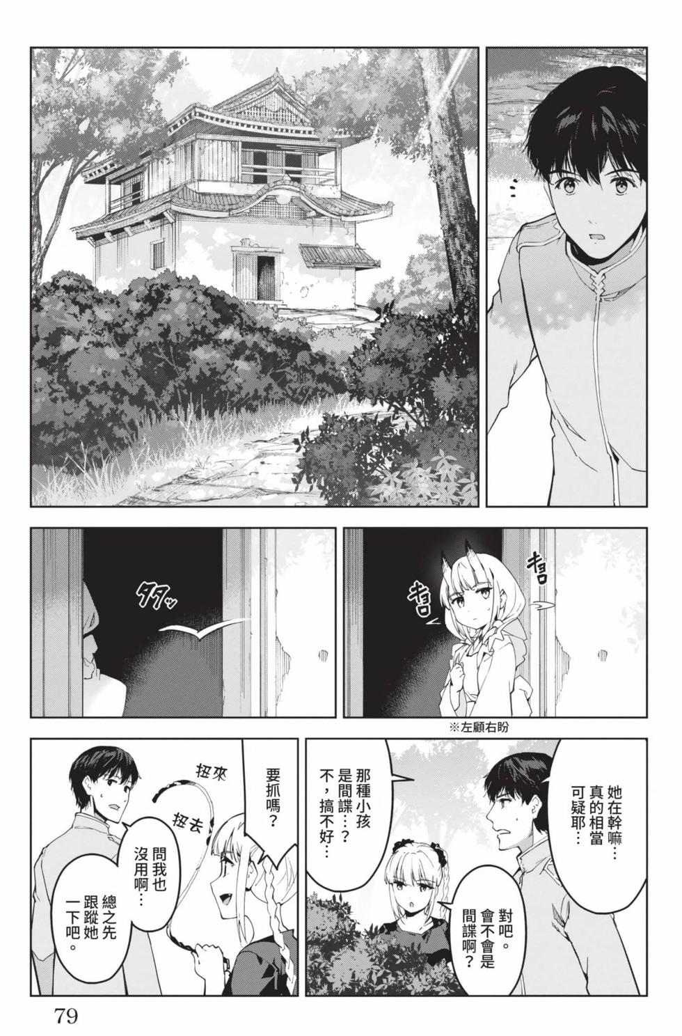 第77页
