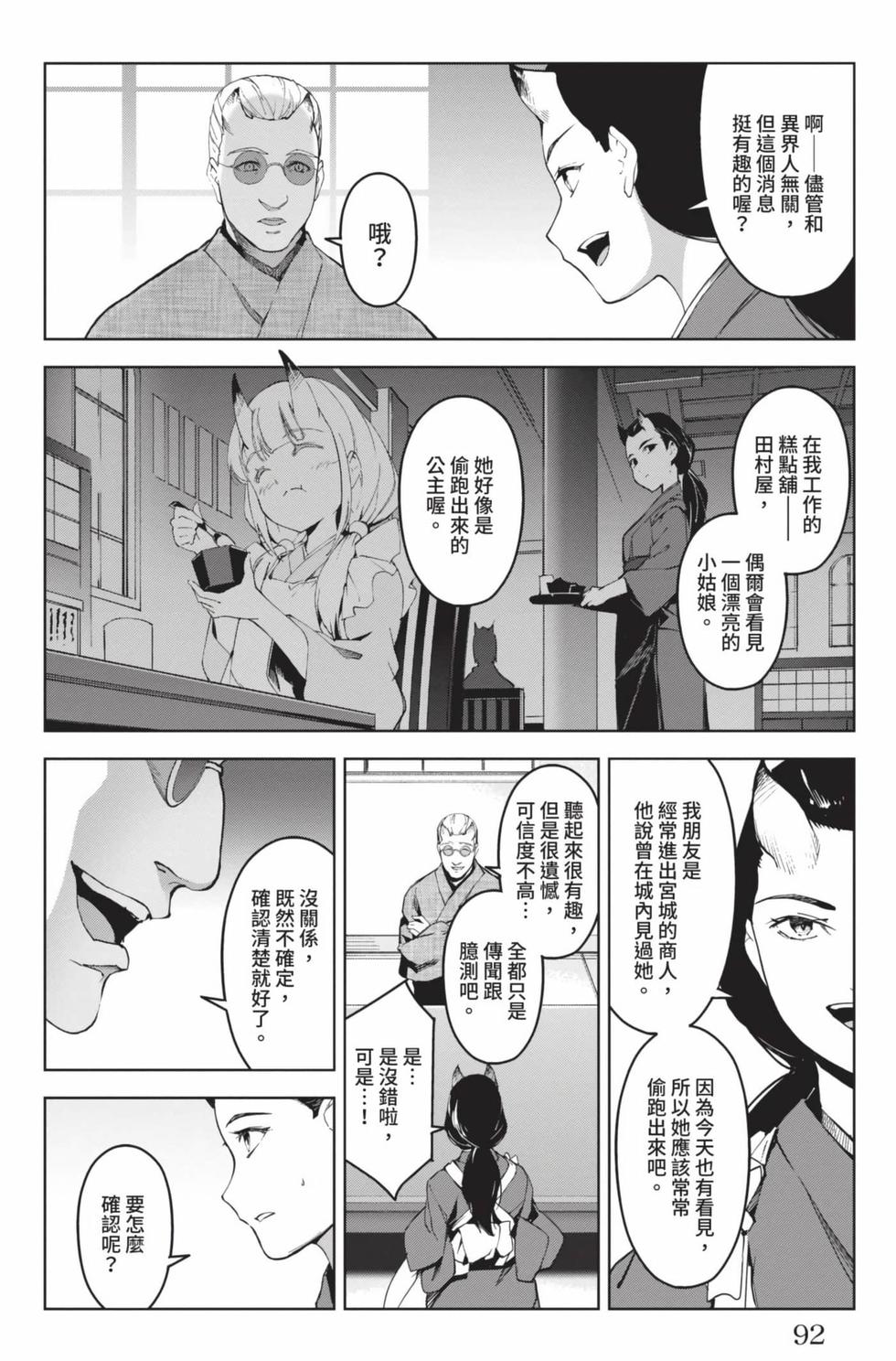 第90页