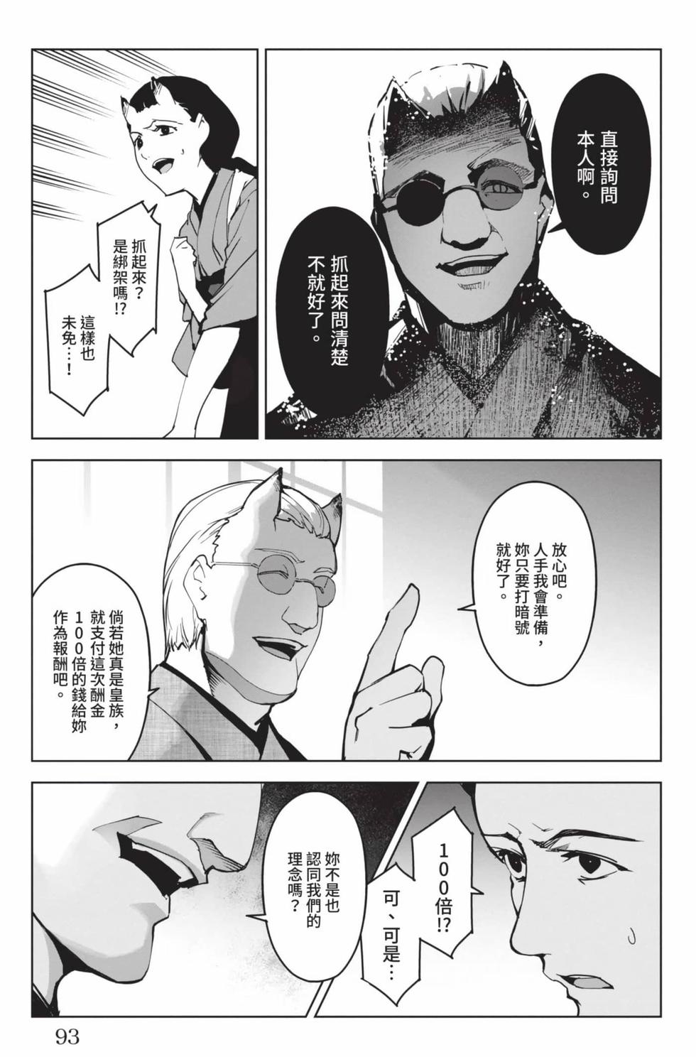 第91页