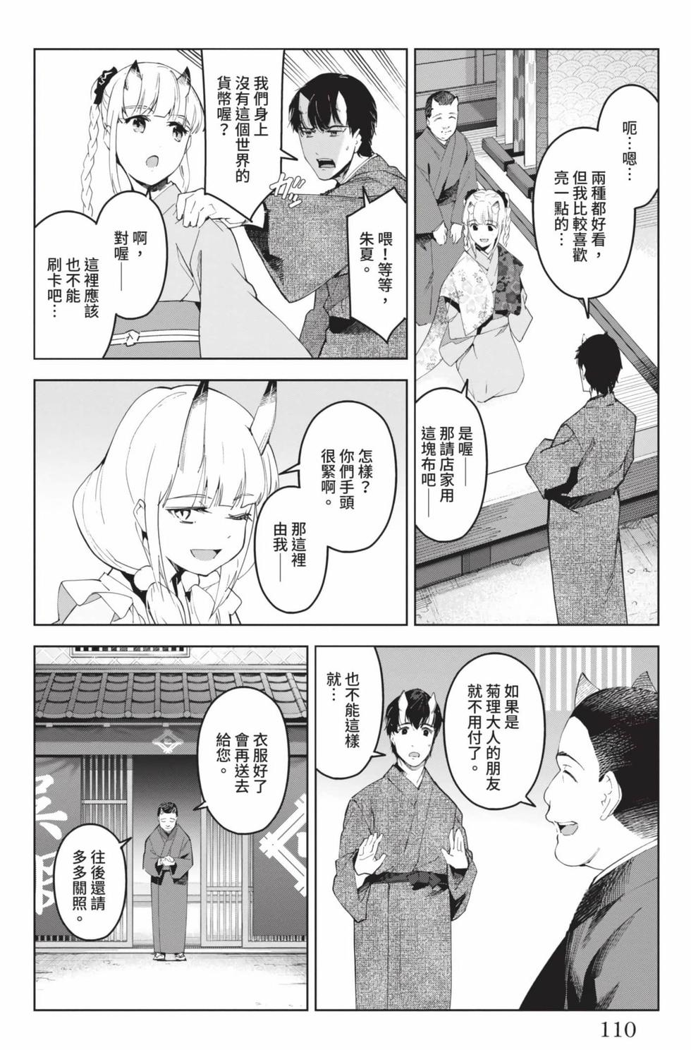 第108页