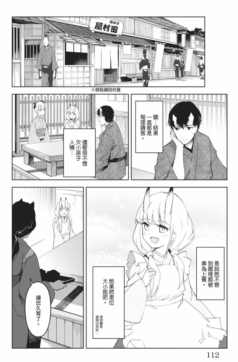 第110页