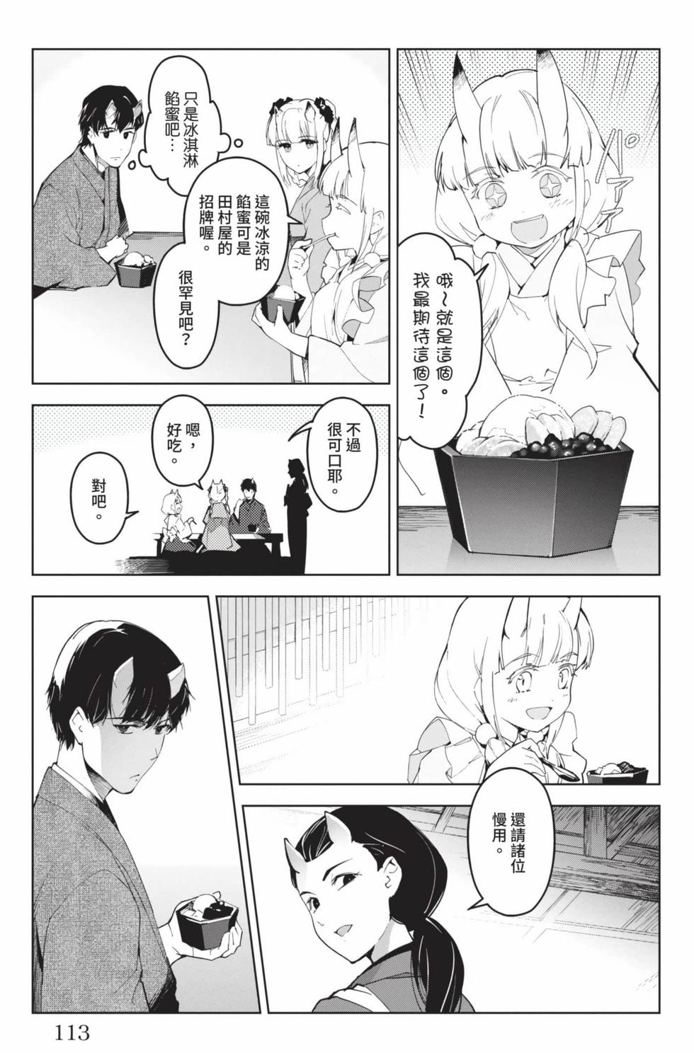 第111页