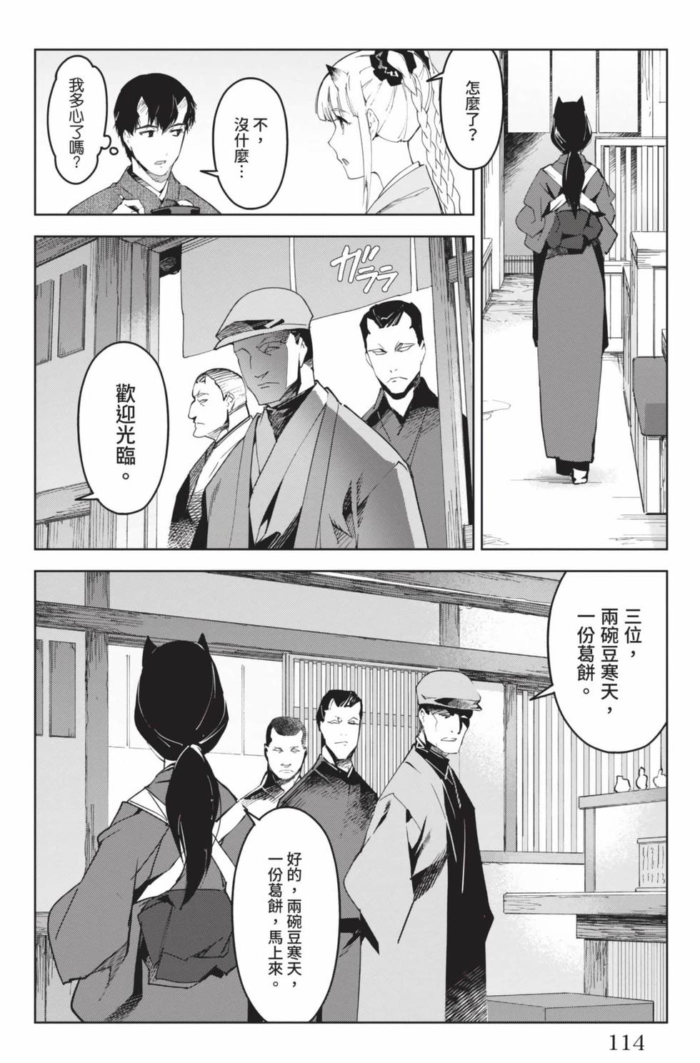 第112页